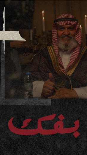 ملصق فيلم الصوت يقود الصورة
