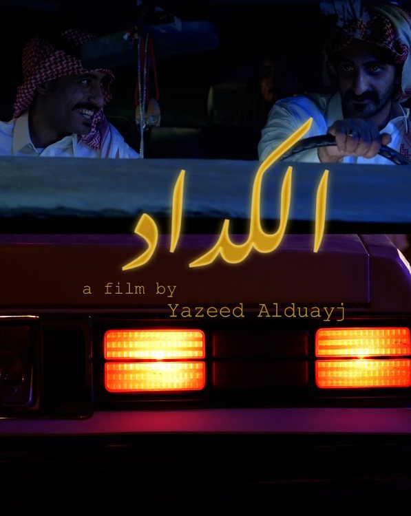 ملصق فيلم هوية تتحرك