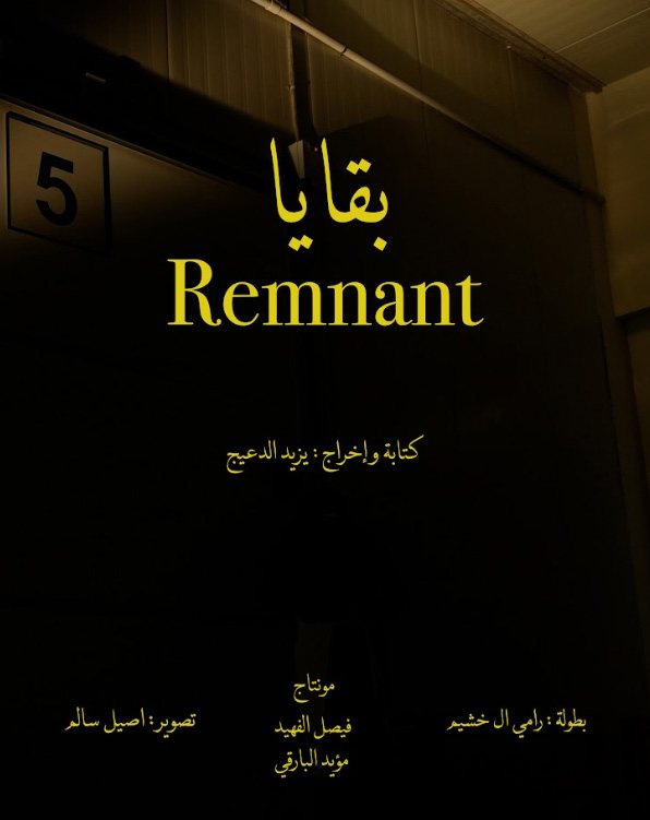 ملصق فيلم اللحظة الحية