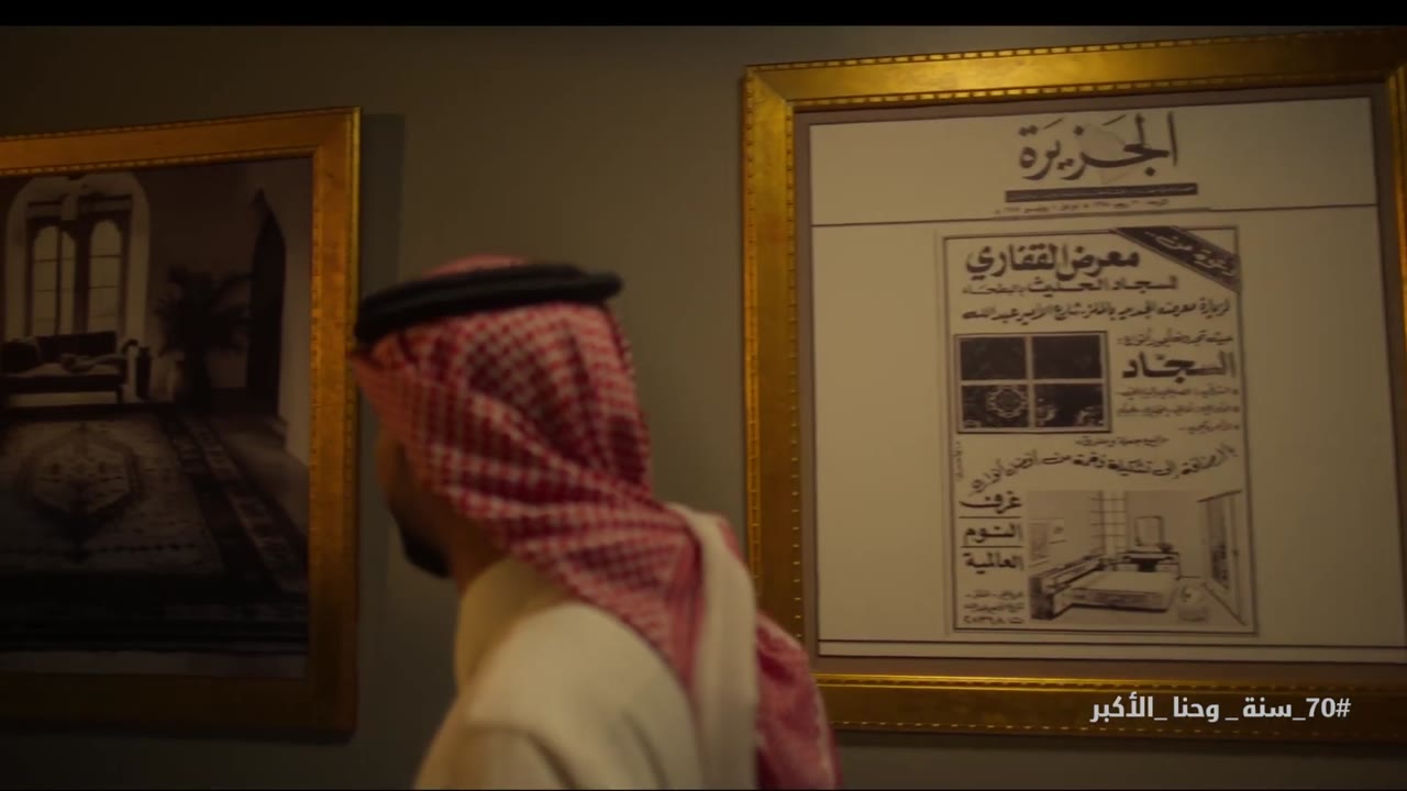 Al Qafari campaign film