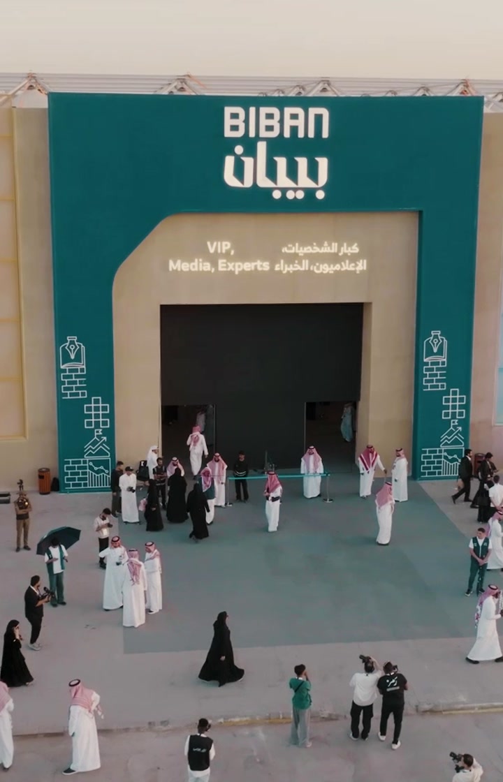 بيبان — اليوم الرابع