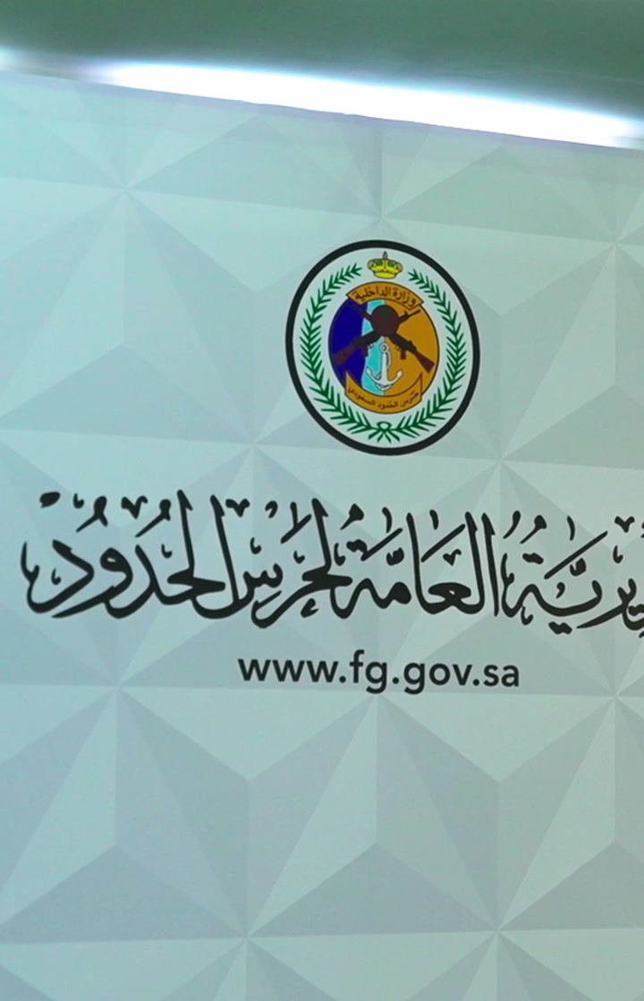 حرس الحدود — اليوم الأول