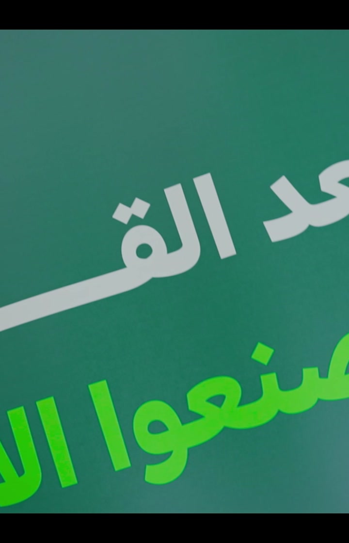 معهد قادة التعليم