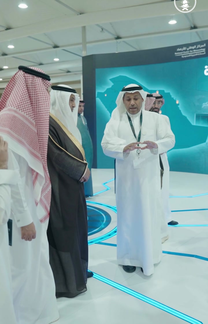 المركز الوطني للأرصاد — اليوم الأول — نسخة أخرى