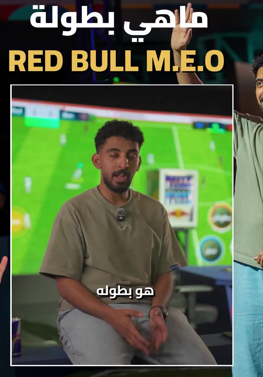 Red Bull M.E.O.